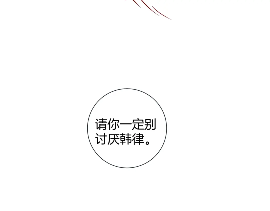 蝴蝶俘获老虎 第45话 我想你了 第42页