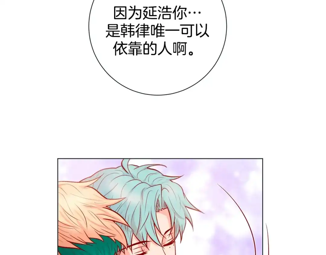 蝴蝶俘获老虎 第45话 我想你了 第44页