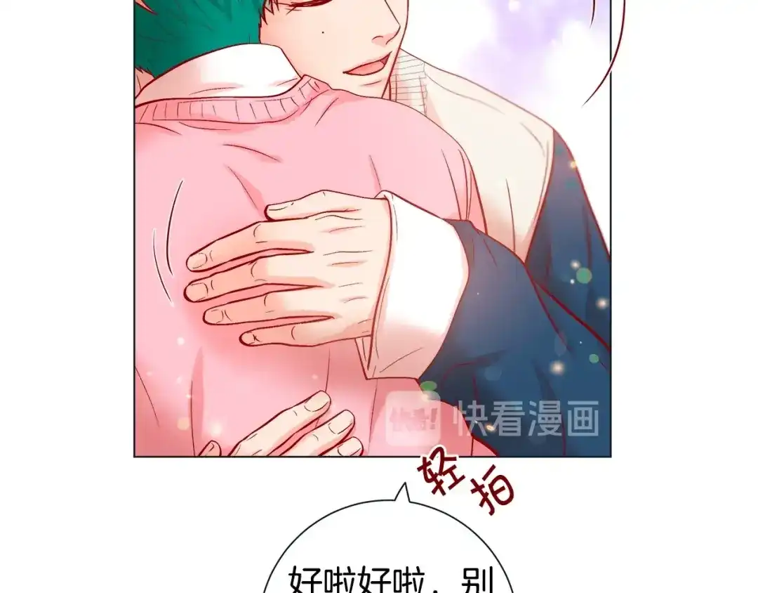 蝴蝶俘获老虎 第45话 我想你了 第45页