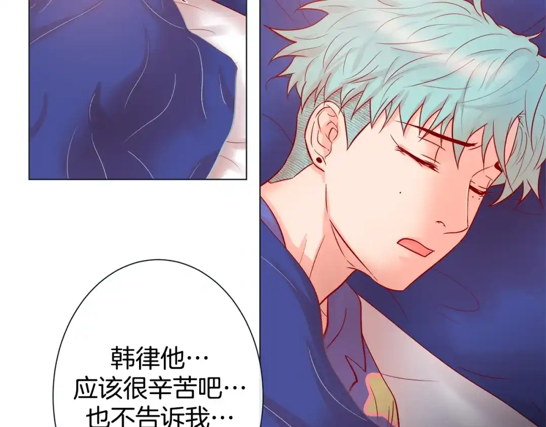 蝴蝶俘获老虎 第45话 我想你了 第49页