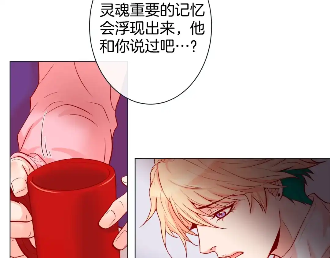 蝴蝶俘获老虎 第45话 我想你了 第5页