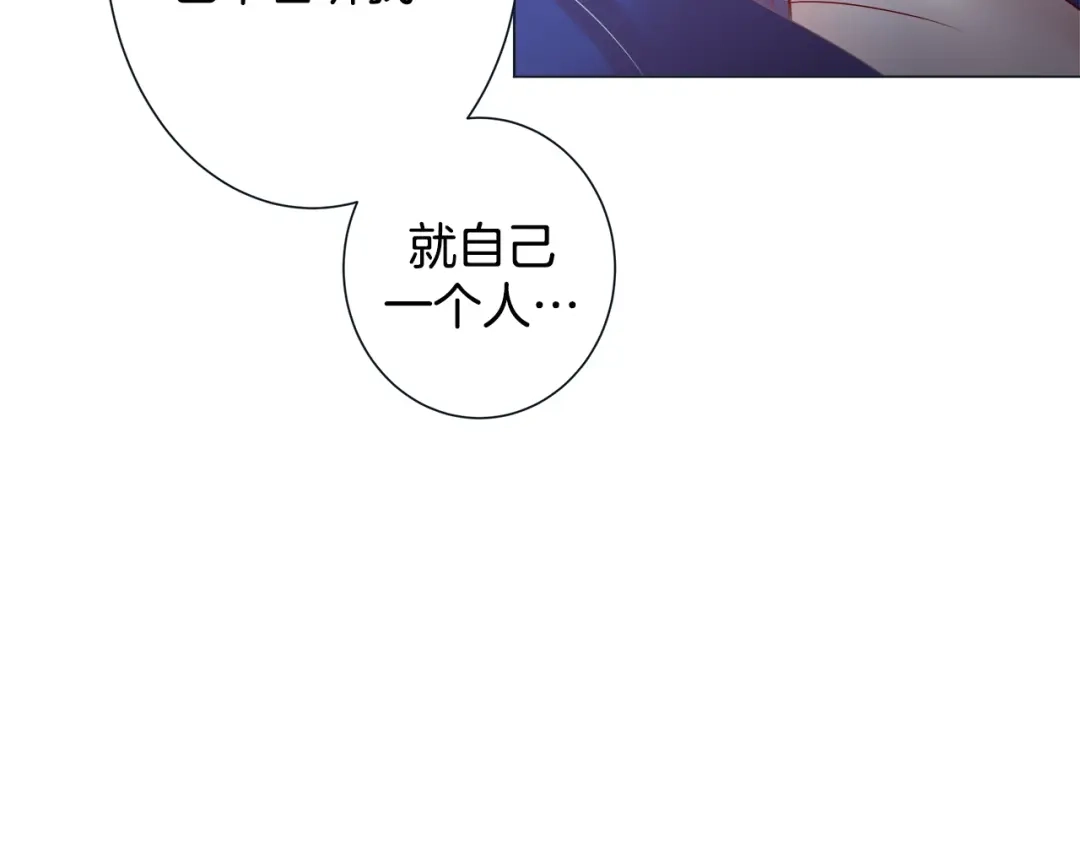 蝴蝶俘获老虎 第45话 我想你了 第50页