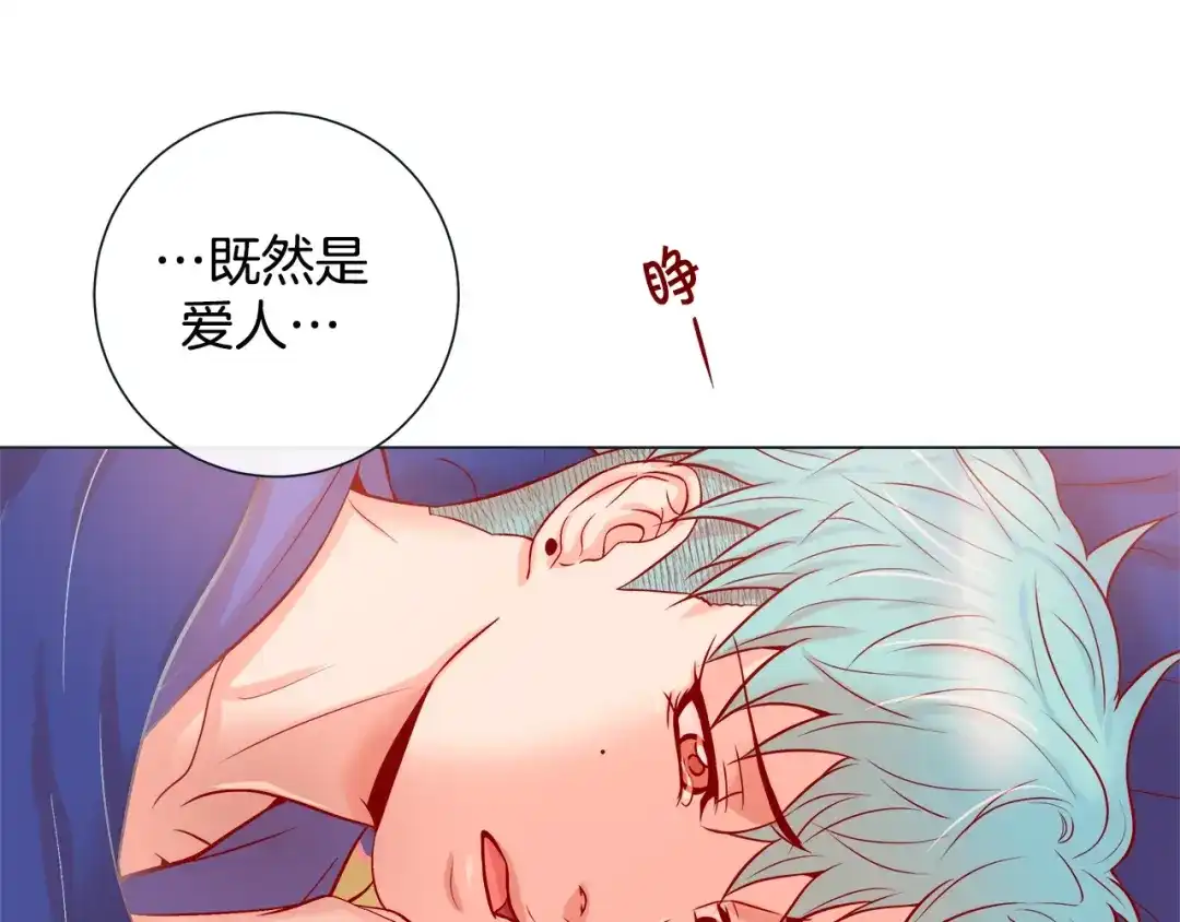 蝴蝶俘获老虎 第45话 我想你了 第51页