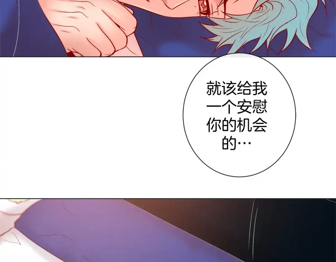 蝴蝶俘获老虎 第45话 我想你了 第52页