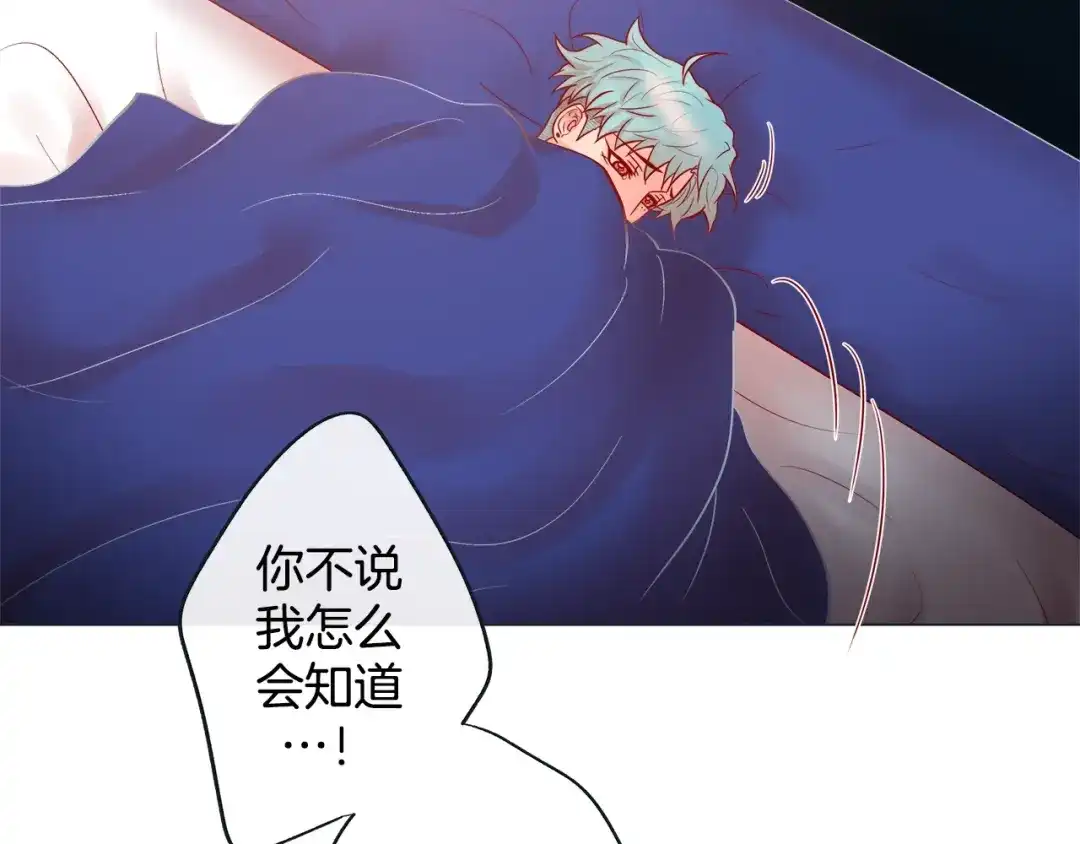 蝴蝶俘获老虎 第45话 我想你了 第53页