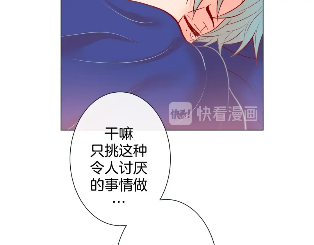 蝴蝶俘获老虎 第45话 我想你了 第57页