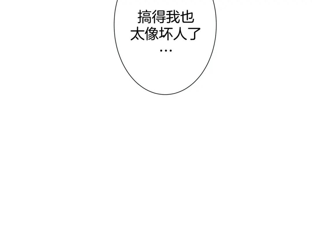 蝴蝶俘获老虎 第45话 我想你了 第58页