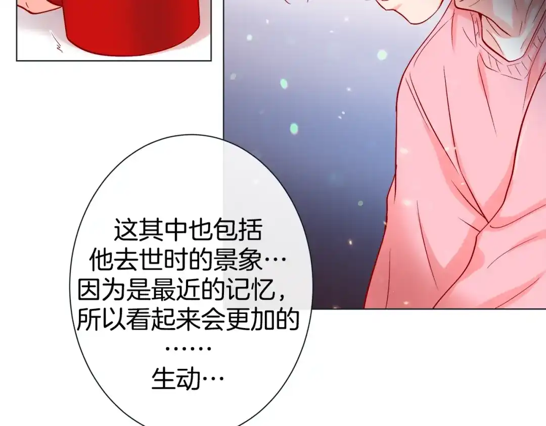 蝴蝶俘获老虎 第45话 我想你了 第6页