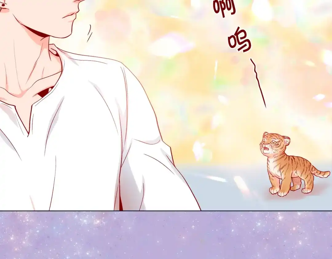 蝴蝶俘获老虎 第45话 我想你了 第63页