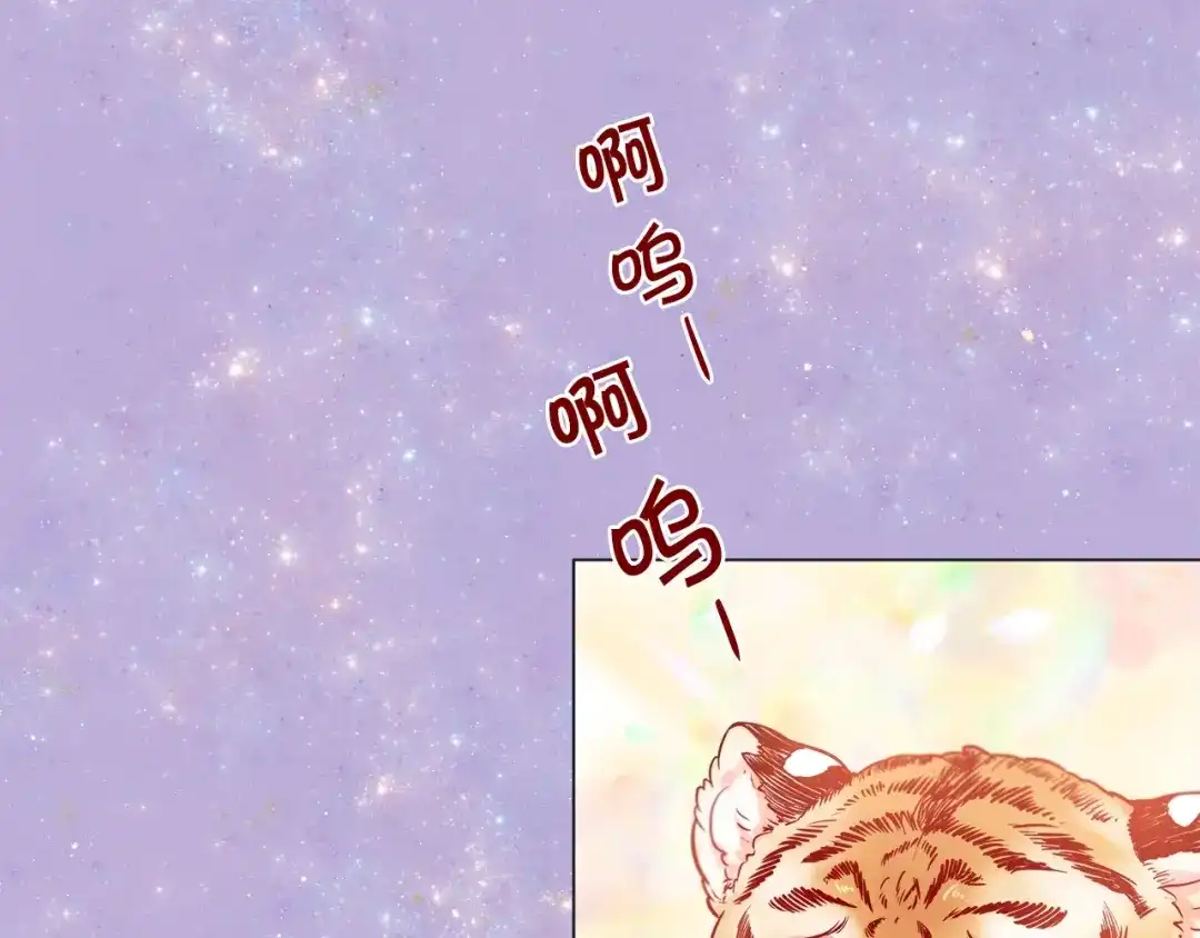 蝴蝶俘获老虎 第45话 我想你了 第64页