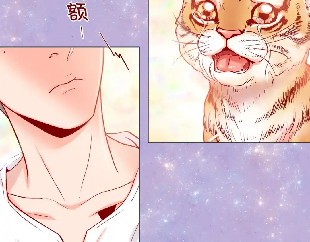 蝴蝶俘获老虎 第45话 我想你了 第65页