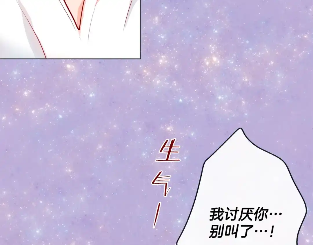 蝴蝶俘获老虎 第45话 我想你了 第66页