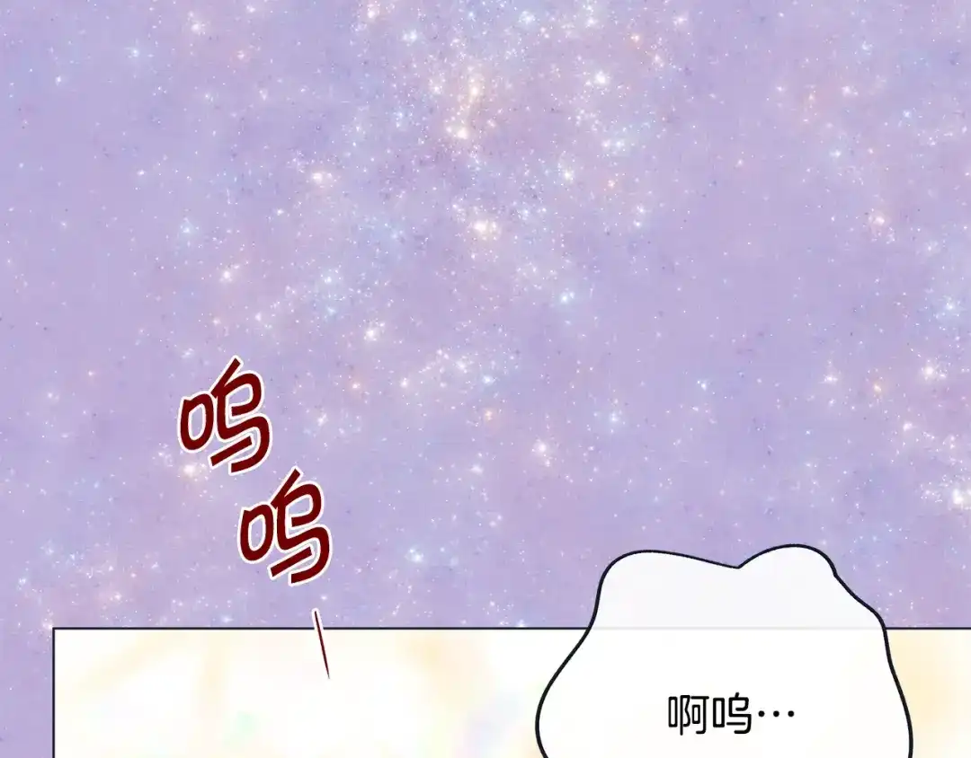 蝴蝶俘获老虎 第45话 我想你了 第69页