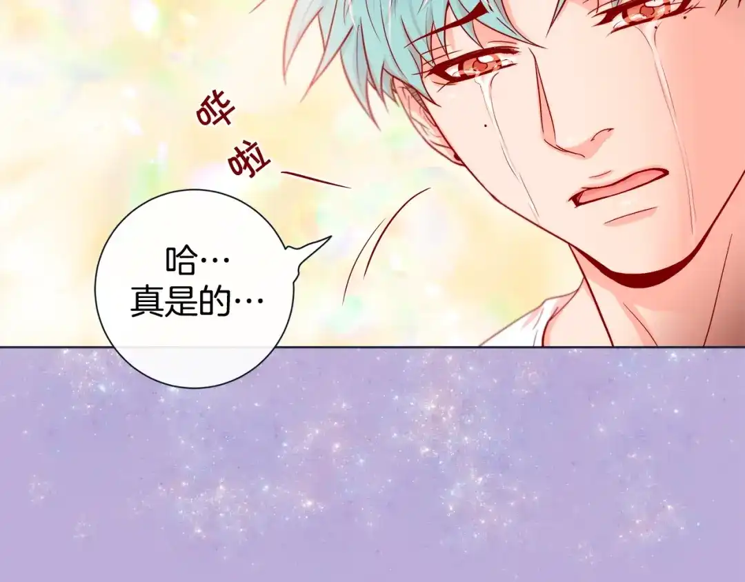 蝴蝶俘获老虎 第45话 我想你了 第72页