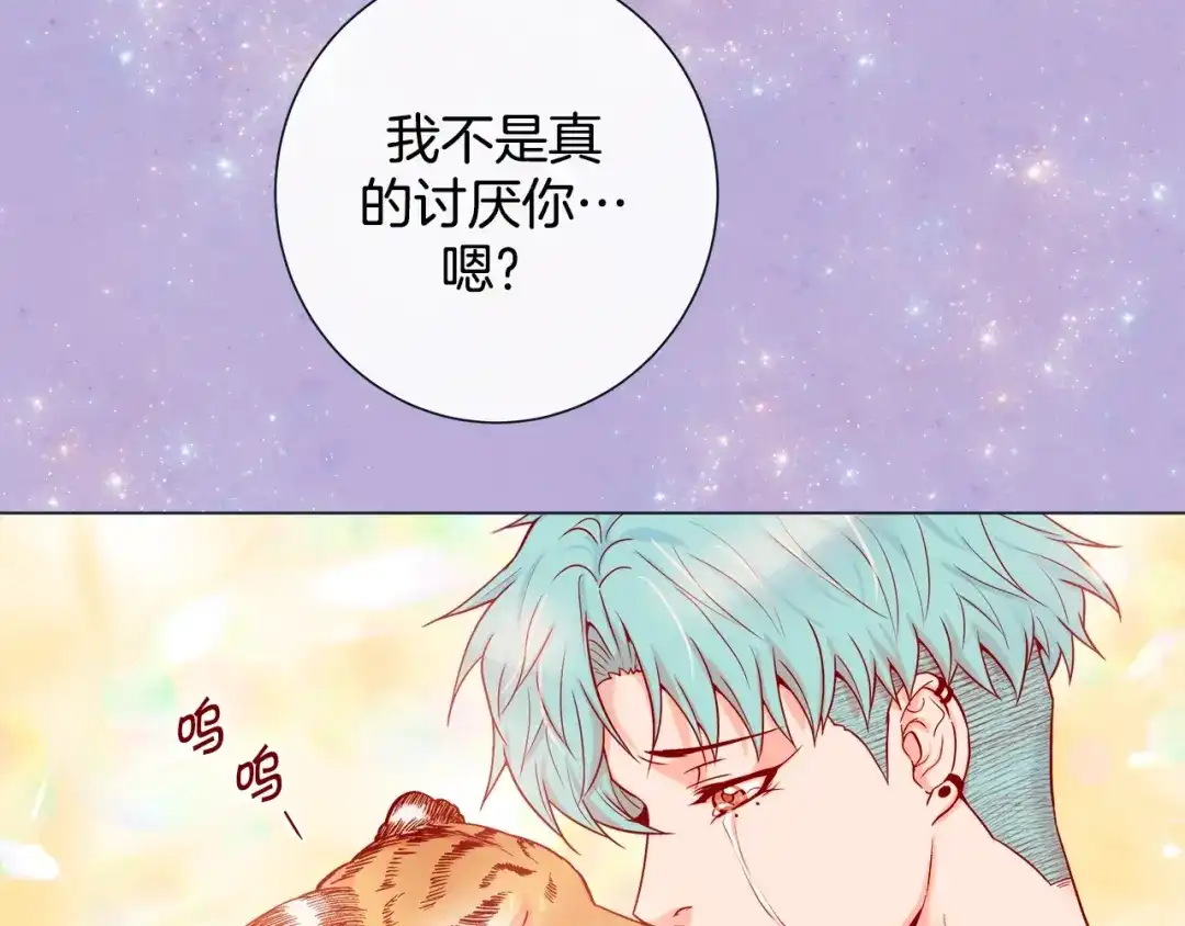 蝴蝶俘获老虎 第45话 我想你了 第79页