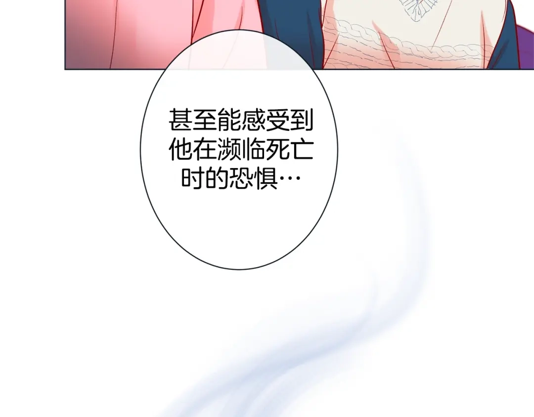 蝴蝶俘获老虎 第45话 我想你了 第8页