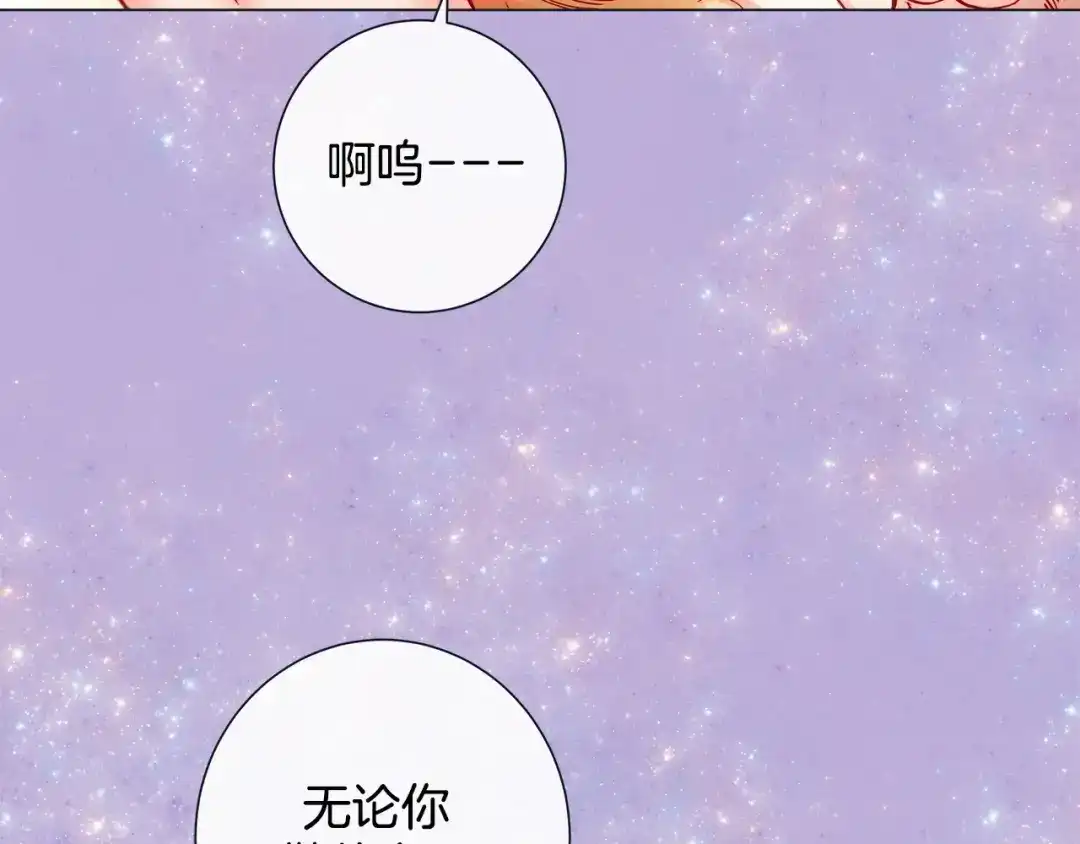 蝴蝶俘获老虎 第45话 我想你了 第82页