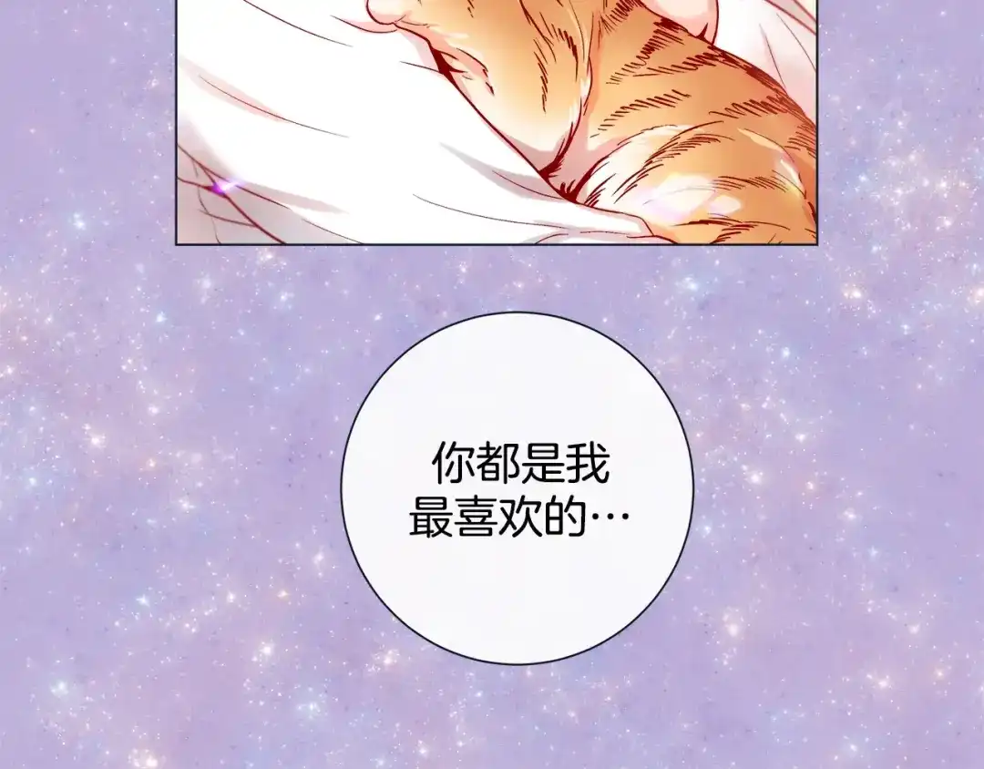蝴蝶俘获老虎 第45话 我想你了 第84页