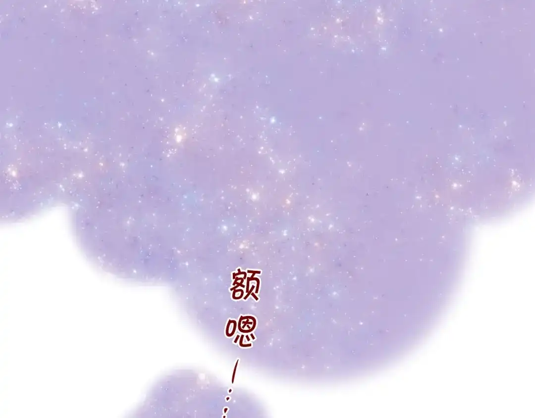 蝴蝶俘获老虎 第45话 我想你了 第85页