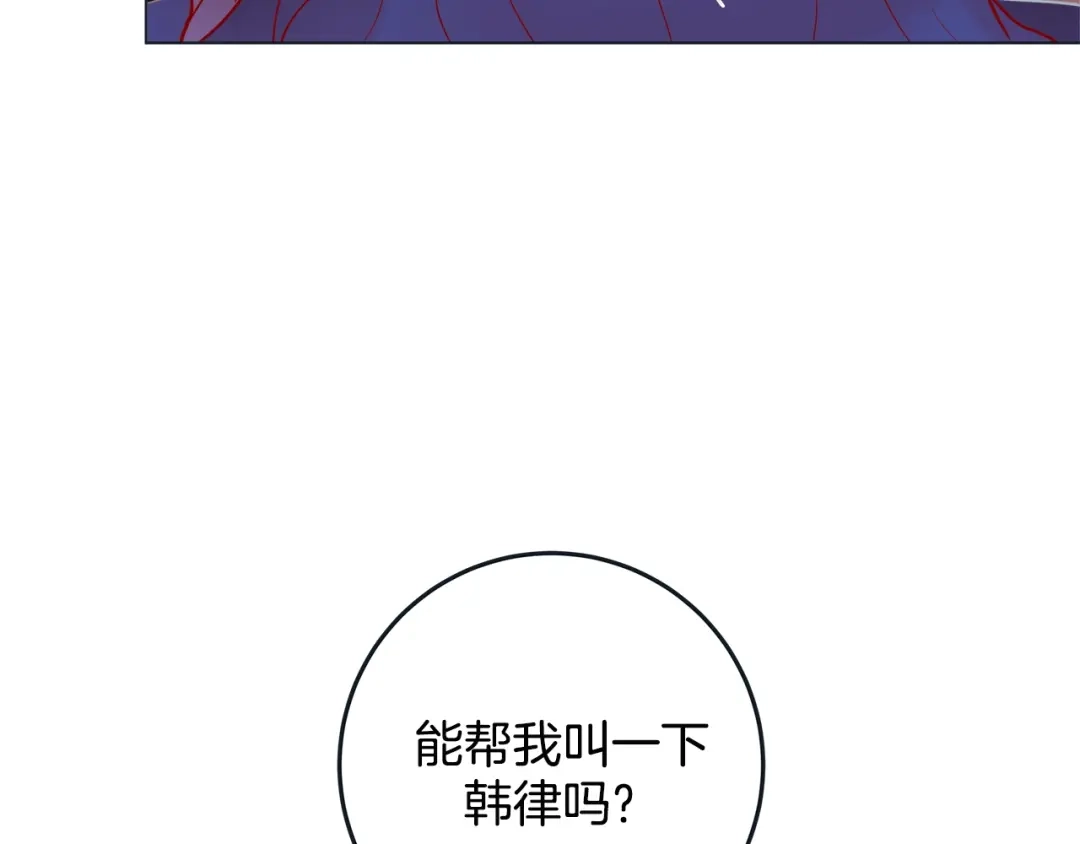 蝴蝶俘获老虎 第45话 我想你了 第89页