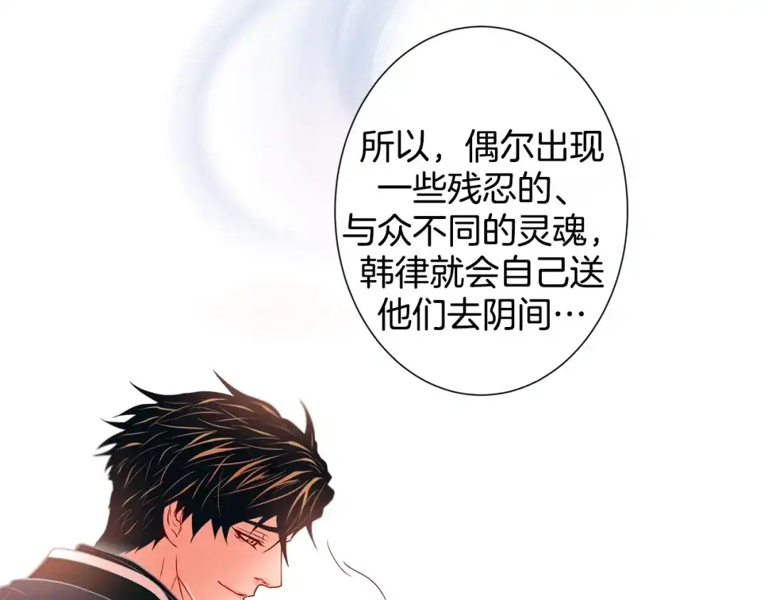 蝴蝶俘获老虎 第45话 我想你了 第9页
