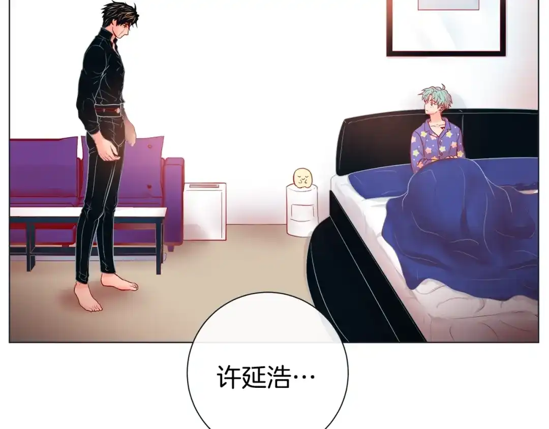 蝴蝶俘获老虎 第45话 我想你了 第96页