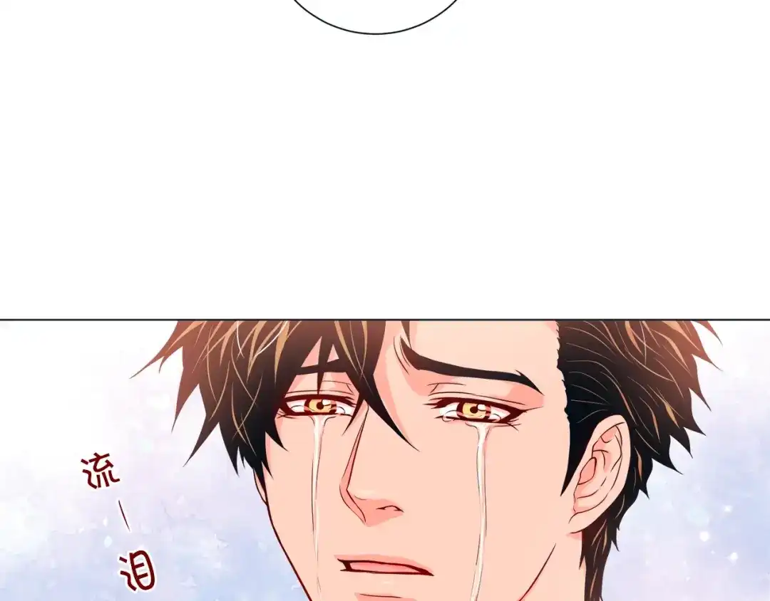 蝴蝶俘获老虎 第45话 我想你了 第97页