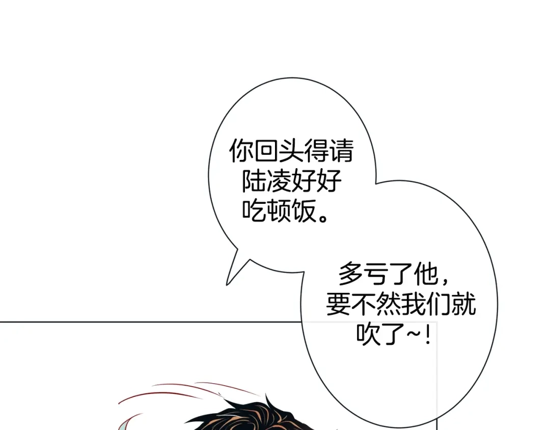 蝴蝶俘获老虎 第46话 延浩的高甜标记 第10页