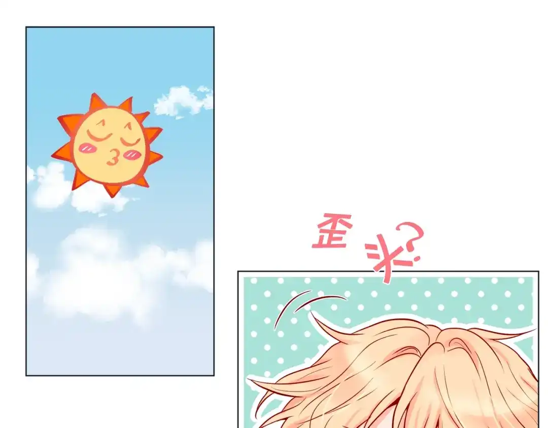 蝴蝶俘获老虎 第46话 延浩的高甜标记 第110页