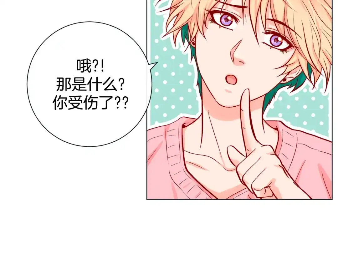 蝴蝶俘获老虎 第46话 延浩的高甜标记 第111页