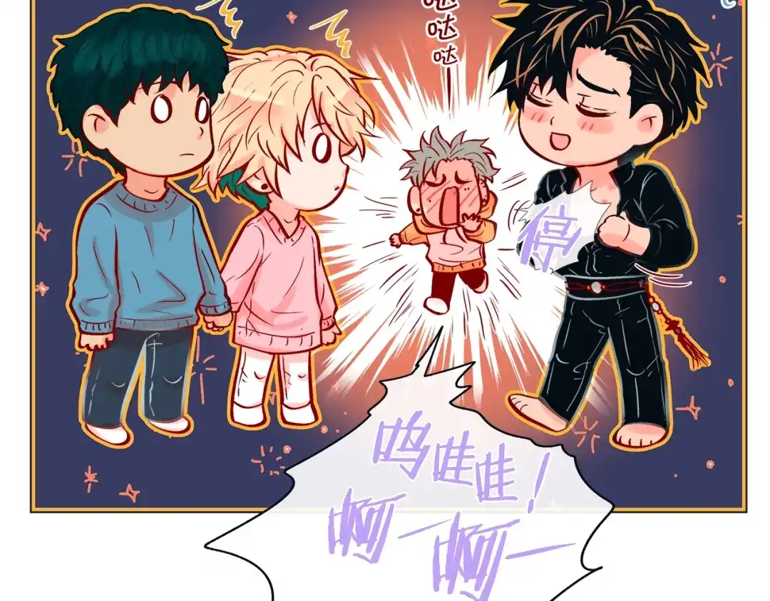 蝴蝶俘获老虎 第46话 延浩的高甜标记 第113页