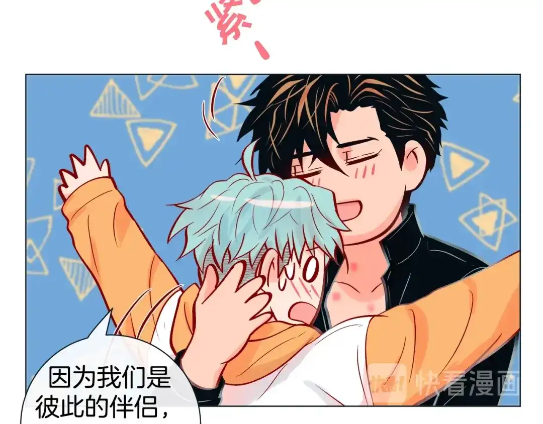 蝴蝶俘获老虎 第46话 延浩的高甜标记 第117页