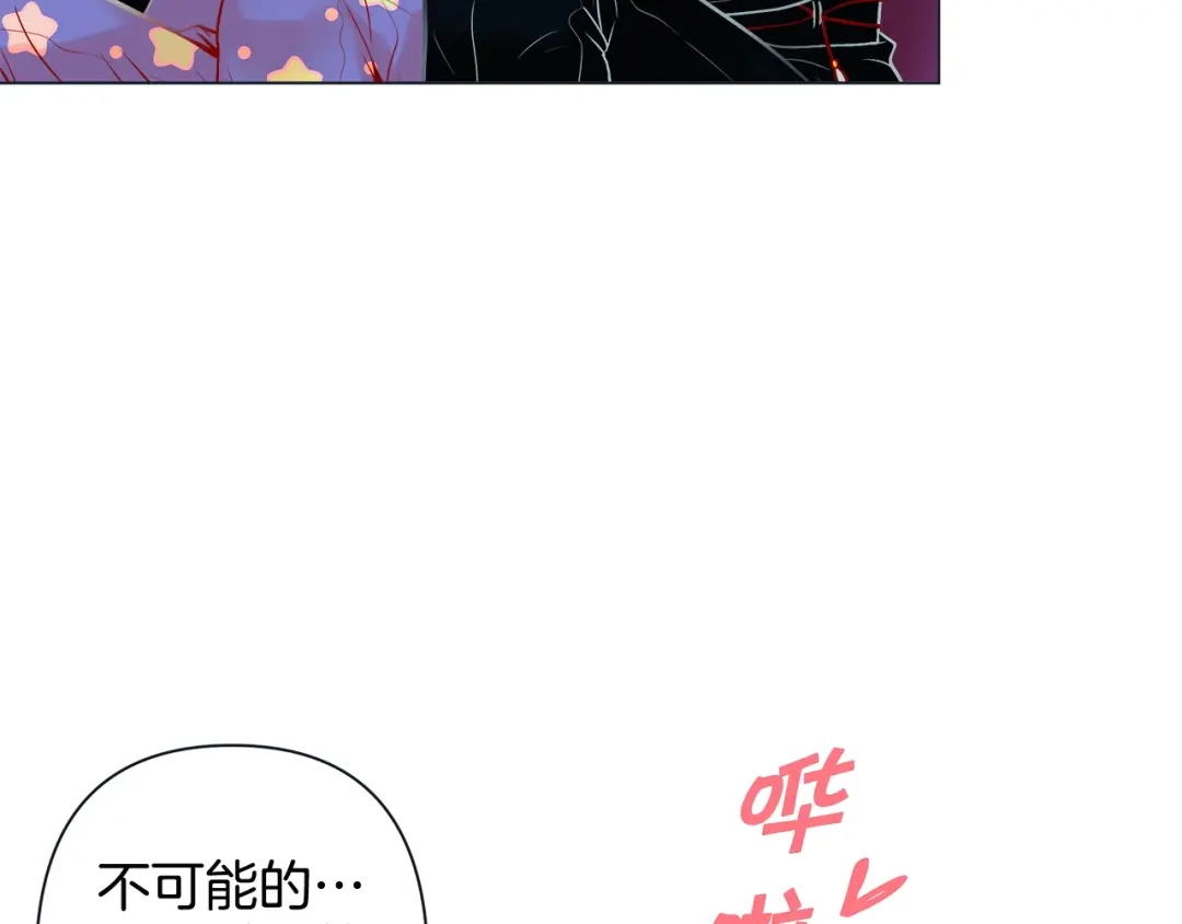 蝴蝶俘获老虎 第46话 延浩的高甜标记 第12页