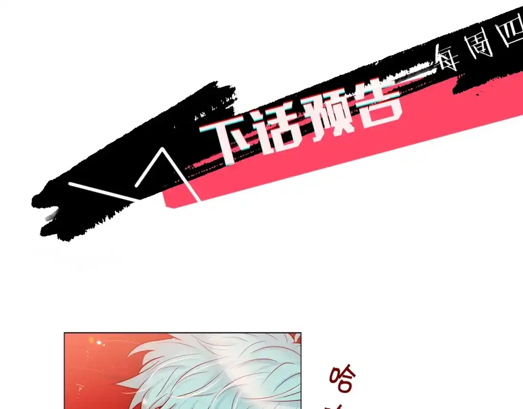 蝴蝶俘获老虎 第46话 延浩的高甜标记 第128页