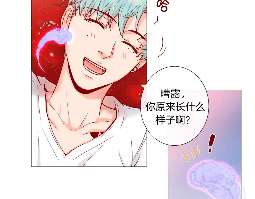 蝴蝶俘获老虎 第46话 延浩的高甜标记 第129页