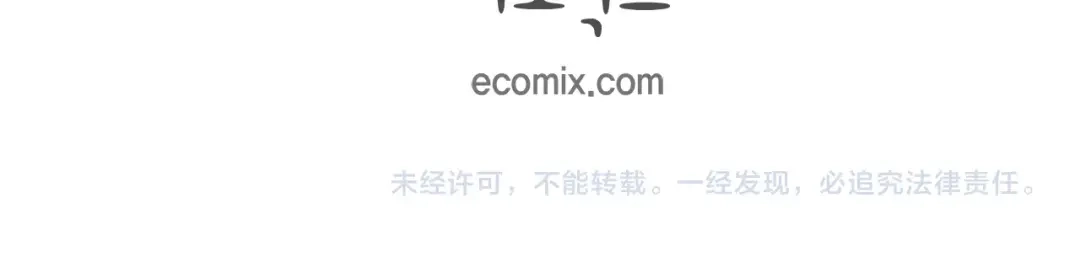 蝴蝶俘获老虎 第46话 延浩的高甜标记 第133页