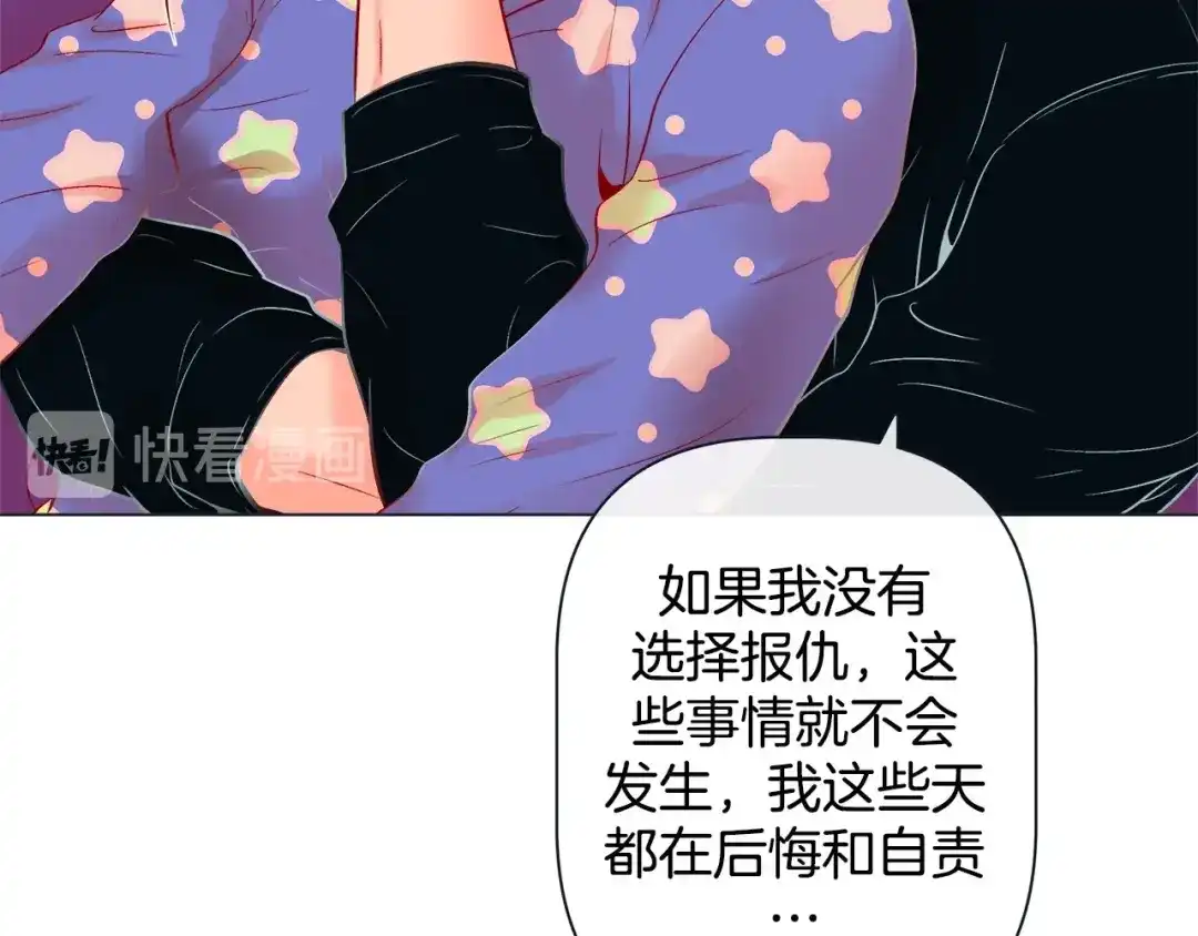 蝴蝶俘获老虎 第46话 延浩的高甜标记 第14页
