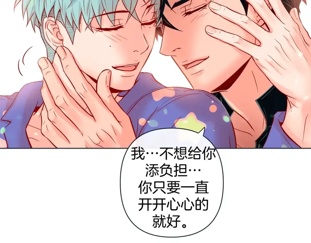 蝴蝶俘获老虎 第46话 延浩的高甜标记 第16页