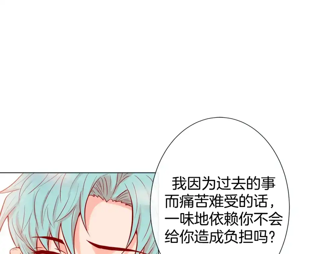蝴蝶俘获老虎 第46话 延浩的高甜标记 第20页