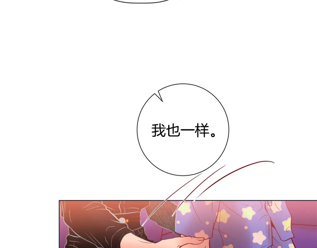 蝴蝶俘获老虎 第46话 延浩的高甜标记 第23页