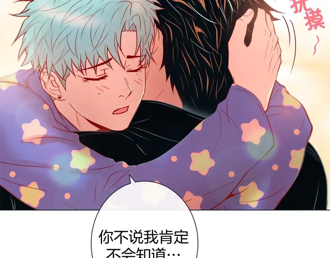 蝴蝶俘获老虎 第46话 延浩的高甜标记 第27页