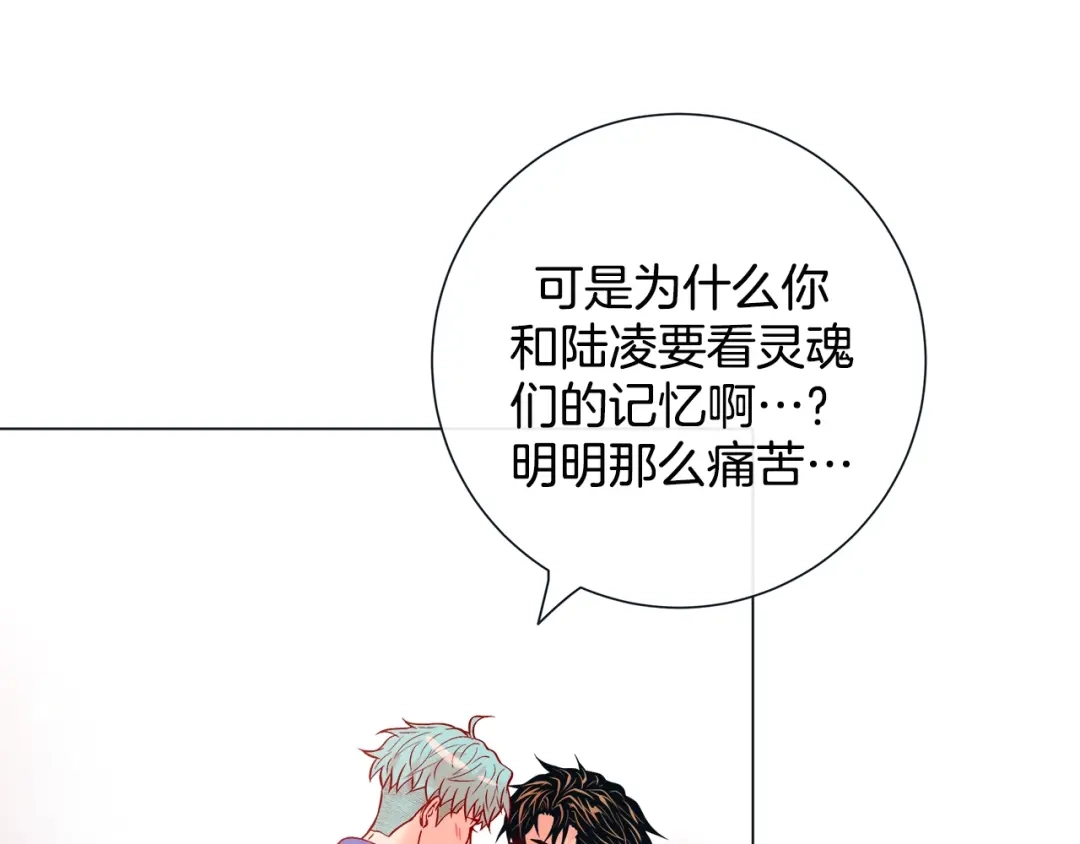 蝴蝶俘获老虎 第46话 延浩的高甜标记 第31页