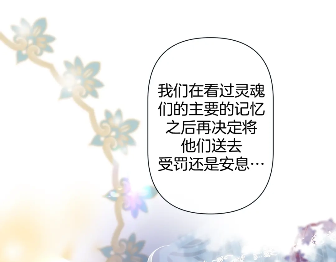 蝴蝶俘获老虎 第46话 延浩的高甜标记 第34页