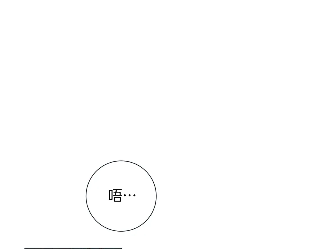 蝴蝶俘获老虎 第46话 延浩的高甜标记 第38页