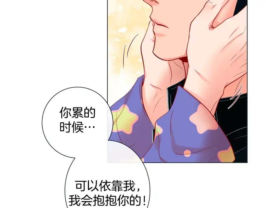 蝴蝶俘获老虎 第46话 延浩的高甜标记 第40页