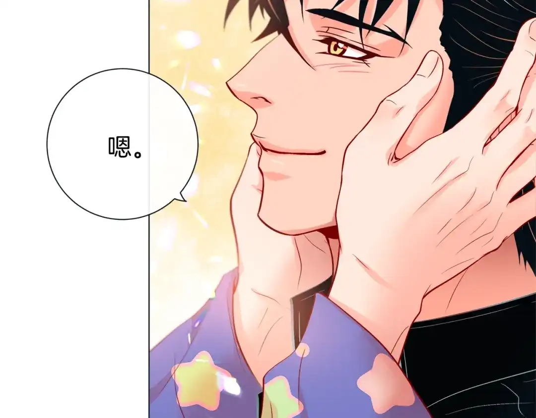 蝴蝶俘获老虎 第46话 延浩的高甜标记 第42页