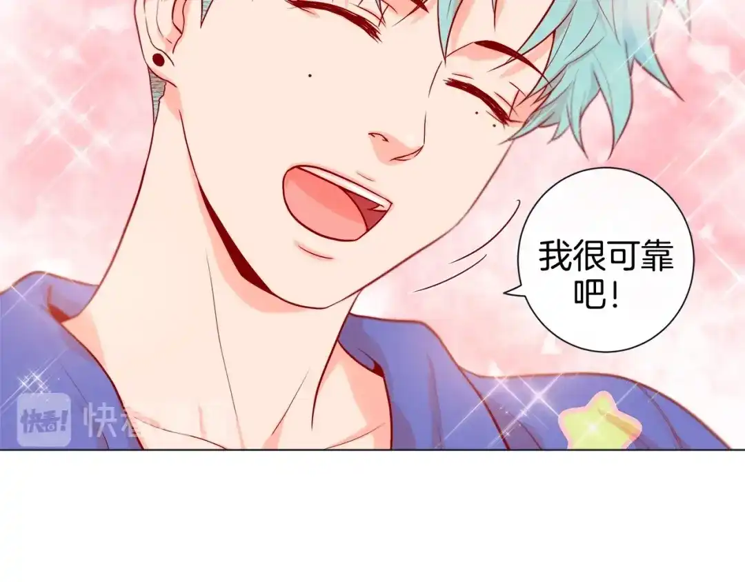 蝴蝶俘获老虎 第46话 延浩的高甜标记 第44页
