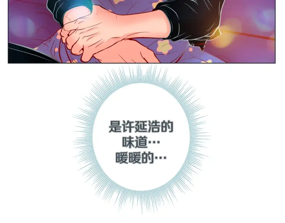 蝴蝶俘获老虎 第46话 延浩的高甜标记 第50页