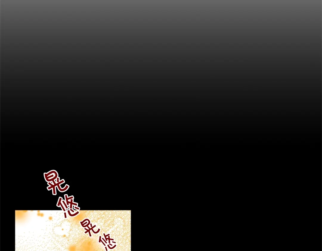 蝴蝶俘获老虎 第46话 延浩的高甜标记 第52页