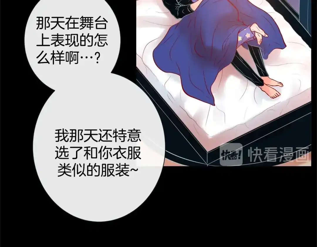 蝴蝶俘获老虎 第46话 延浩的高甜标记 第54页